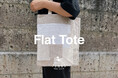刺し子ブランド「TERAS」、新作トートバッグ「Flat Tote」発売。