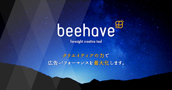 刺さるwebクリエイティブ は性格タイプによって異なる 心理学 Web広告サービス Beehave がリサーチ 株式会社インフォデックスのプレスリリース