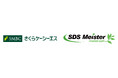 厚生労働省が公開した「SDS情報交換のための標準的フォーマット」対応の化学物質情報管理システム