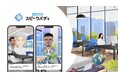 AI英会話スピークバディ、IT業界に特化したレッスンを提供開始