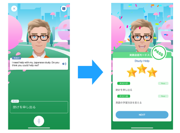 Ai英会話アプリ スピークバディ Ios版に Aiキャラクターとリアルな会話ができる 実践会話モード を追加 株式会社スピークバディのプレスリリース