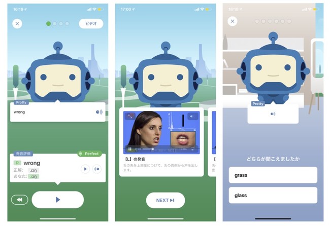 Ai英会話アプリ スピークバディ Aiが発音記号レベルの精緻な分析で発音練習 をサポートする新機能 発音トレーニング 体験版 をios版にて提供開始 株式会社スピークバディのプレスリリース