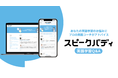英語学習者の悩みにプロの英語コーチが回答するQ＆Aサイト「スピークバディ 英語学習Q＆A」のベータ版をリリース
