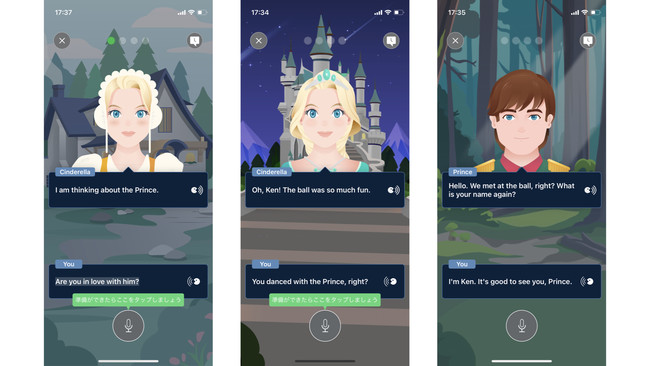 Ai英会話スピークバディ 童話 シンデレラ をベースにした新コンテンツを提供開始 Cnet Japan