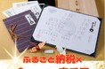 全国でも希少!業界最高額・ふるさと納税×本格派家系図返礼品@浜松市
