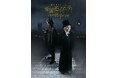 原作連載10周年記念に「ミュージカル『憂国のモリアーティ』緋色の研究 Reprise」が上演決定！チケプラにて公式リセール実施中！