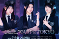 Restria初の単独イベント『Restria 1st Patrol Event「WARP to TOKYO」』開催決定！チケプラにてオフィシャルサイト先行受付を開始！