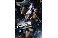 ミュージカル『テニスの王子様』4thシーズン 全国大会 青学（せいがく）vs立海 前編 6/1(月)からチケプラTradeで公式リセールスタート！