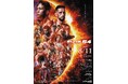 TOYOTA ARENA TOKYOにて開催『RIZIN.54』FanStream/StreamPassにて配信決定！