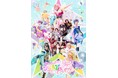 男子プリキュアが活躍する舞台「『Dancing☆Starプリキュア』The Stage PARTY」チケプラTradeにて公式リセールがスタート！