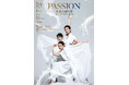 ダンスエンターテイメント演劇『PASSION ― 北斎の描く夢 ―』チケプラTradeにて公式リセール実施！
