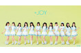 ≒JOY 4周年コンサートにて顔認証入場システム採用！ファンクラブ最速先行スタート！