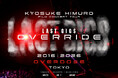 氷室京介のフィルムコンサートツアー、ファイナル直前に東京で追加公演開催決定！チケプラにてFC先行受付開始！