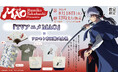 『TVアニメMAO』×ツカモト市田株式会社の限定コラボグッズを発売！　2026年8月18日（火）12時より自社店舗（YOURかんたん着物）より販売開始