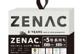 脱臭・調湿効果は約5年の持続力(※1)。高機能炭『ZENAC®(ゼナック)』が新発売