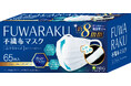 家族で使える大容量パッケージ『FUWARAKU不織布マスク』が新発売