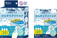 心地よい接触冷感 × ラベンダーの香り『ぴたっと冷感タイム ひんやりアイマスク』が新発売