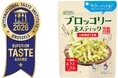 ITI（国際味覚審査機構）2026年審査会にて優秀味覚賞を受賞！『iSDG ブロッコリー茎スティック 七味醤油マヨ味』が一ツ星を獲得！