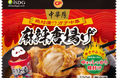 大人気、中華房 麻辣燙の味が冷凍唐揚げに！本格『麻辣唐揚げ』新登場！