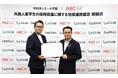 学校法人エール学園とガジリオン外国人留学生の採用促進に向け包括連携協定を締結