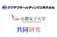“歩くサッカー”が健康経営の新しい選択肢に。クワザワホールディングス、京都女子大学と共同研究を開始「ウォーキングフットボール」で職場の健康づくりを検証