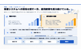 自治体の情報資産台帳を「続く仕組み」に。脆弱性管理まで担うAIガバナンスSaaS「GovLens」提供開始