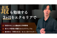 短期決戦型予備校エクセリア 11/1に荻窪校開校