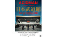 “ライブ文化”の新しいかたち！1987年創業の老舗マザーズ、ACIDMAN武道館ライブでイベント託児®︎を実施