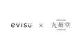 九州の食文化を次の世代へ。株式会社evisu、「九州堂(谷中銀座店)」事業を譲受 〜“九州の軸をぶらさずに”、新しいブランドとして再始動〜