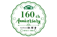 創業160年の下関の老舗和菓子屋「松琴堂」が4/3より記念イベント開催　店頭＆オンラインで限定特典・プレゼント企画を実施
