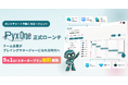 ガントチャートで動くAIエージェント「PyxOne」正式ローンチ。チーム全員がプレイングマネージャーになれる時代へ