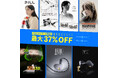 【Amazonプライムデー】水月雨MOONDROP、約40製品が最大37％OFFセール実施中！