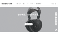 水月雨（MOONDROP）公式サイトがリニューアルオープン！