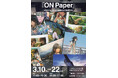 イラスト展「ON Paper - イラストレーションは紙の上で完成する -」を開催