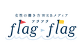 沖縄発・女性の働き方WEBメディア「フラフラ｜flagflag」正式オープン