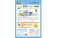 敦賀どうぶつ病院 10/16(木)新規開院!10/11(土)12(日)は内覧会です!