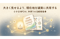 NPO法人HPP HOPE、低ホスファターゼ症（HPP）に関する２０２６年５月の活動レポートを発表