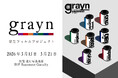 新宿 北村写真機店で学生フィルムプロジェクトの写真展「grayn」を開催＜3月15日(日)～3月21日(土)＞豪華ゲストを招いてトークショーも実施