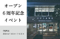 新宿 北村写真機店が6周年イベントを開催！メインテーマは過去と今を未来につなげる「Connect」