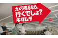 安田顕さんが喫茶店で「行くでしょ、キタムラ」を囁き迫りくる！？カメラのキタムラ新TVCMが2026年9月4日(金)より全国で放映開始