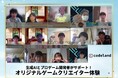 夏休み特別企画！生成AIを使った未来のゲームクリエイター育成イベントを中高生向けに開催