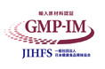 ㈱中原、日本で初めて「輸入原材料GMP認証(GMP-IM認証)」をグルコサミンで取得!