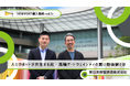 人とロボットが共生する街・TAKANAWA GATEWAY CITYの買い物体験とは - NEW PORT導入事例 vol.5