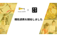 施設特化型モバイルオーダーシステム「NEW PORT」、クラウドPOSレジ「スマレジ」と連携開始