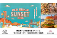 横浜赤レンガ倉庫「Red Brick Sunset 2026」にてモバイルオーダーシステム「NEW PORT」を採用