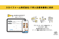 「デジタル化・AI導入補助金2026」の対象ツールに、次世代コマースプラットフォーム「NEW PORT」が認定