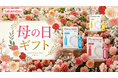 【“お肌の悩みを感じる母へ” 464件の声から生まれた母の日ギフト】 医薬品メーカー・タカミツ発 分包美容液「Perserum（パーセラム）」 　4月25日～　母の日 ギフトキャンペーン 開催
