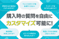 専門知識不要!オンラインショップの決済フォームを簡単にカスタマイズできる新機能をリリース