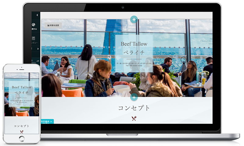ホームページ作成サービス「ペライチ」が新たに「フローティングメニュー」機能を追加
