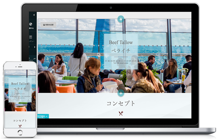 ホームページ作成サービス『ペライチ』アカウント管理権限機能「ペライチマネージャー」を大幅リニューアル